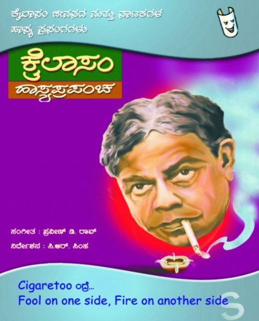 Shrungara prakashana